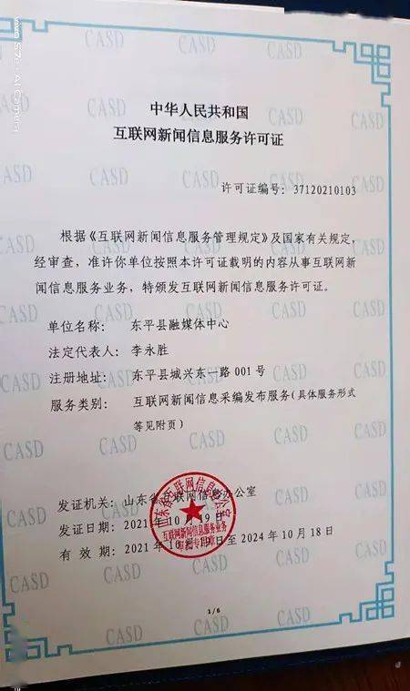 新聞發(fā)布資質(zhì)的重要性及其影響，新聞發(fā)布資質(zhì)的重要性及其深遠(yuǎn)影響