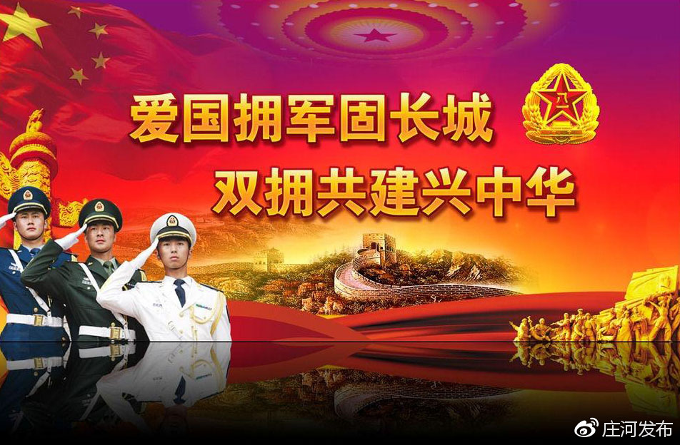 中央軍事頻道雙擁專題片，軍民融合深度發(fā)展的時代強音，中央軍事頻道雙擁專題片，軍民融合深度發(fā)展的時代號角