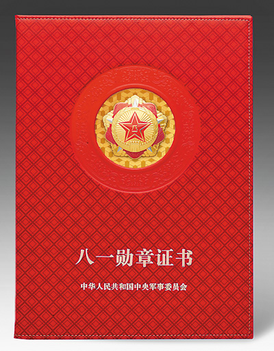 八一勛章與工資級(jí)別，深入解析與探討，八一勛章與工資級(jí)別，深度解讀與探討