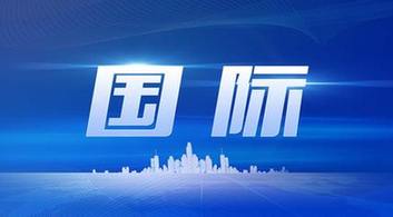 今日國際新聞與新冠最新消息綜述，今日國際新聞與新冠疫情最新動態(tài)綜述