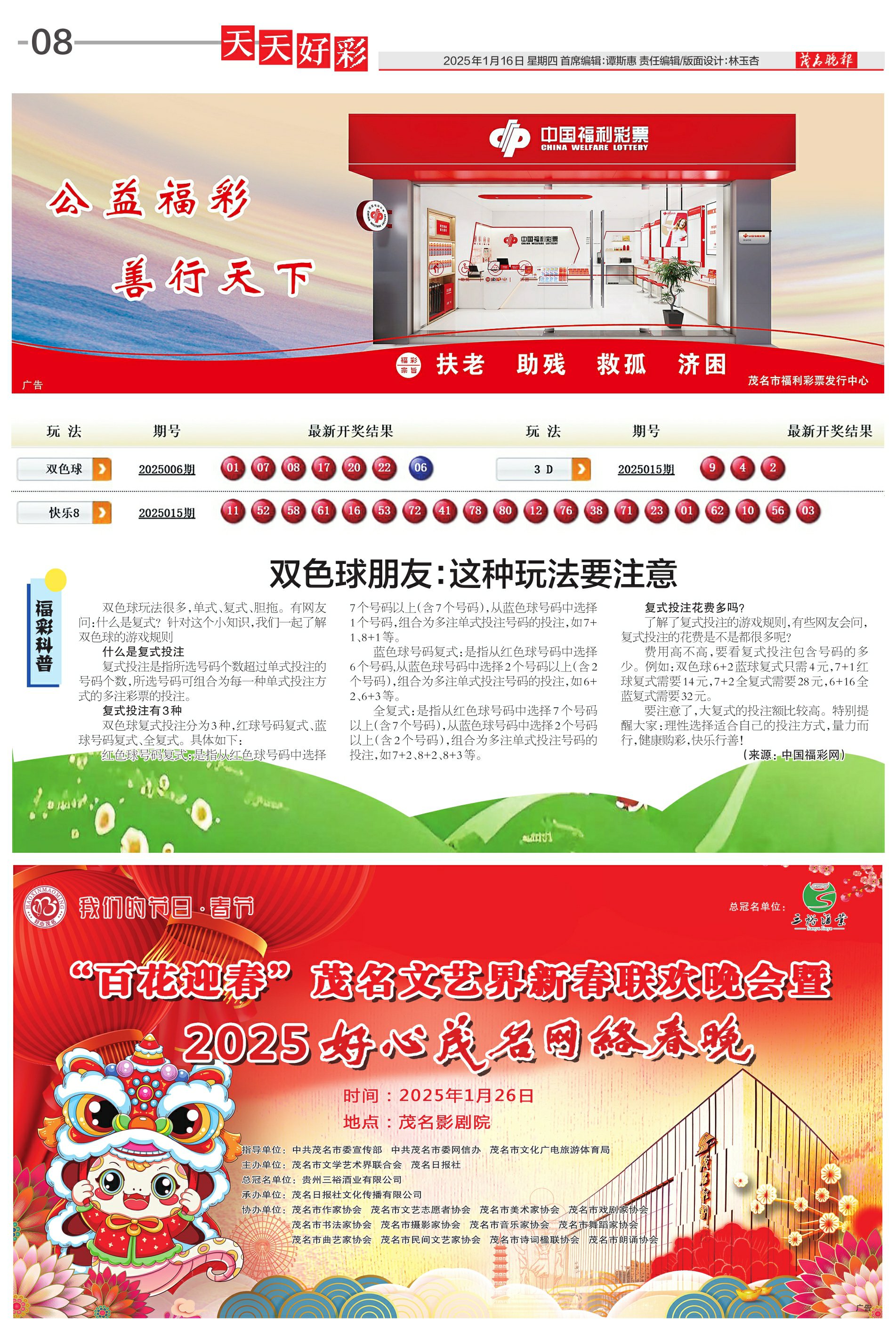 探索未來(lái)幸運(yùn)之路，2025年天天開(kāi)好彩資料解析，揭秘未來(lái)幸運(yùn)之路，2025年天天開(kāi)彩資料解析指南