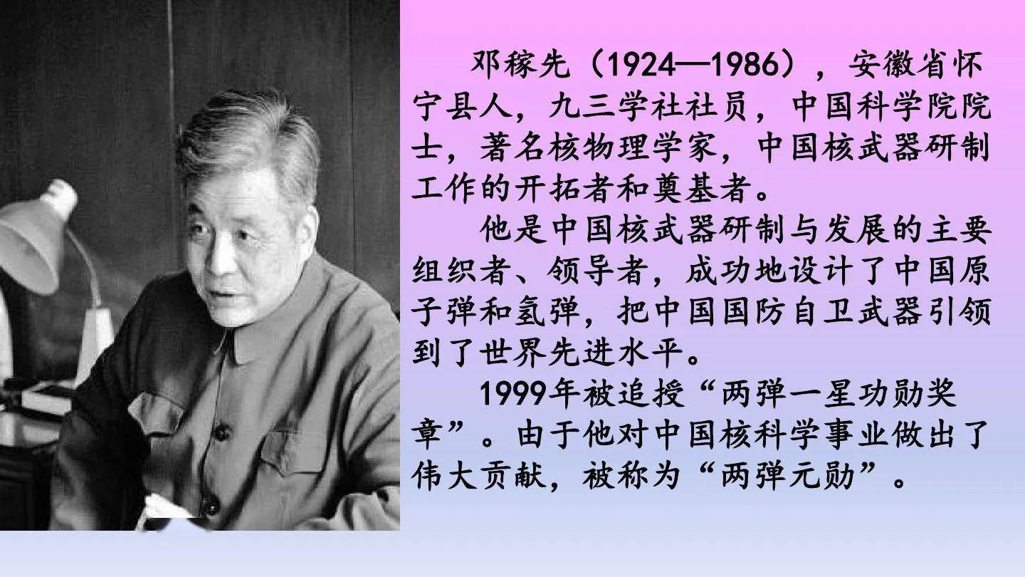 鄧稼先的感人事跡，一生獻給祖國核事業(yè)的杰出科學(xué)家，鄧稼先，獻身核事業(yè)的杰出科學(xué)家，一生感人事跡傳頌千古
