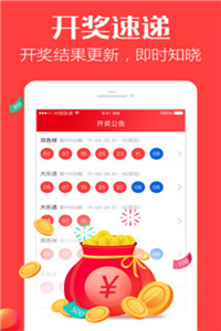 馬會傳真～澳門彩