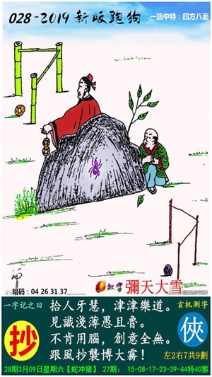 今期澳門跑狗圖，探索與解讀，今期澳門跑狗圖深度探索與解讀