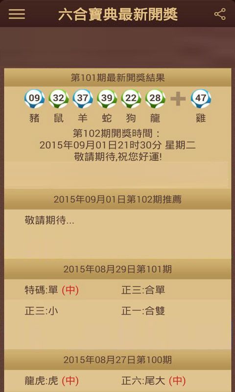 新澳門六開彩開獎(jiǎng)結(jié)果及其背后的故事，澳門六開彩開獎(jiǎng)結(jié)果揭秘與背后的故事探究
