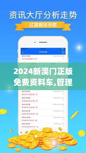 新澳門正版免費資料的查找方法與解析，澳門正版免費資料查找方法與解析指南
