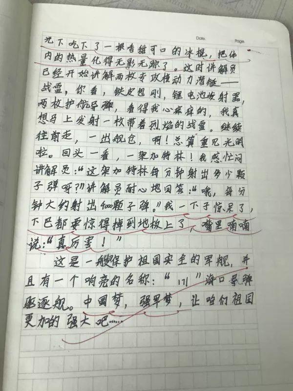 我的軍艦——171號(hào)艦的榮耀與使命，171號(hào)艦，榮耀與使命的海洋之旅