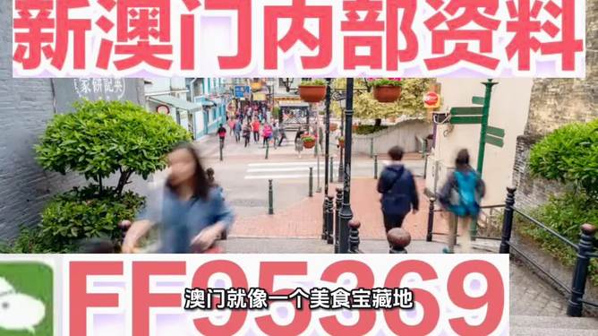 澳門(mén)正版資料2025年精準(zhǔn)大全——探索真實(shí)與免費(fèi)的平衡，澳門(mén)正版資料探索真實(shí)與免費(fèi)的平衡點(diǎn)，澳門(mén)資訊精準(zhǔn)大全（2025年）