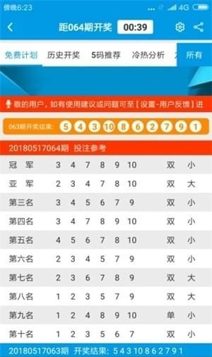 澳門六開彩開獎結果查詢，探索與解析，澳門六開彩開獎結果解析與查詢指南
