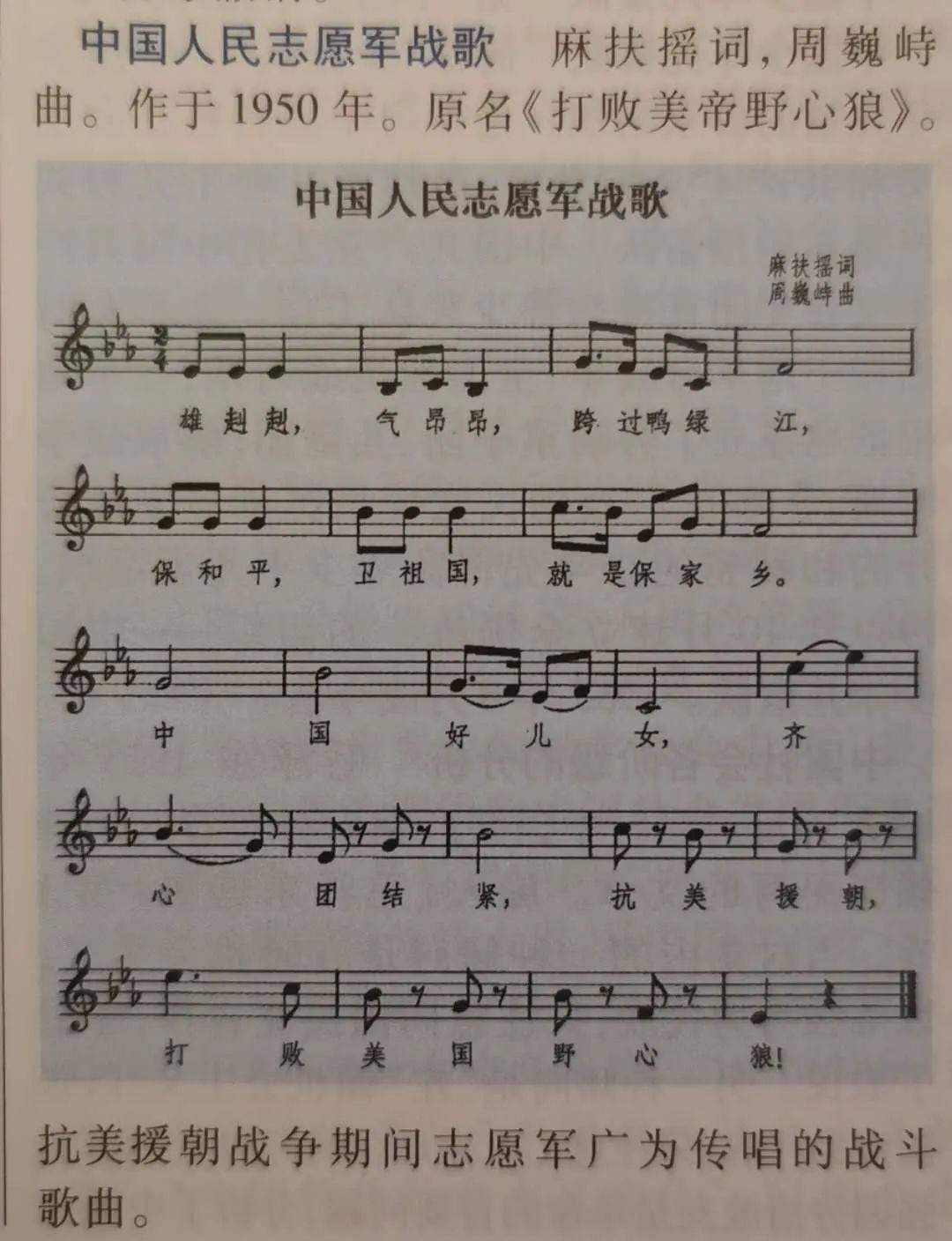 中國(guó)人民志愿軍軍歌與戰(zhàn)歌，英勇無(wú)畏的贊歌，中國(guó)人民志愿軍軍歌與戰(zhàn)歌，英勇無(wú)畏的贊歌，激勵(lì)英雄意志的力量之源