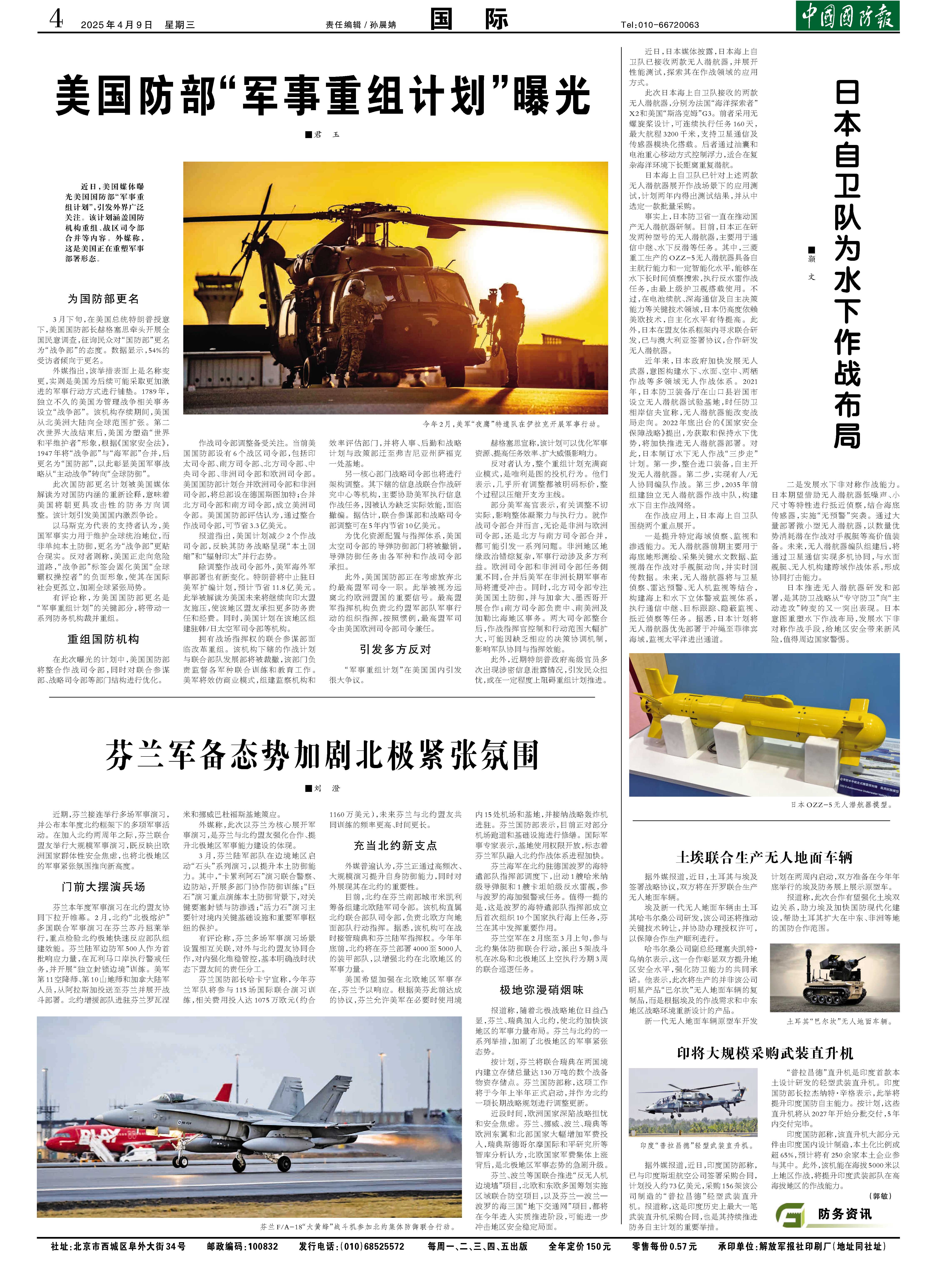 今日軍事頭條素材，全球軍事動態(tài)深度解析，全球軍事動態(tài)深度解析，今日軍事頭條素材速遞
