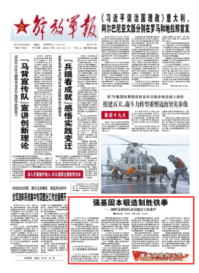 戰(zhàn)略支援部隊(duì)的職責(zé)與使命，探索新時(shí)代下的戰(zhàn)略支柱，戰(zhàn)略支援部隊(duì)的職責(zé)與使命，新時(shí)代戰(zhàn)略支柱的探索