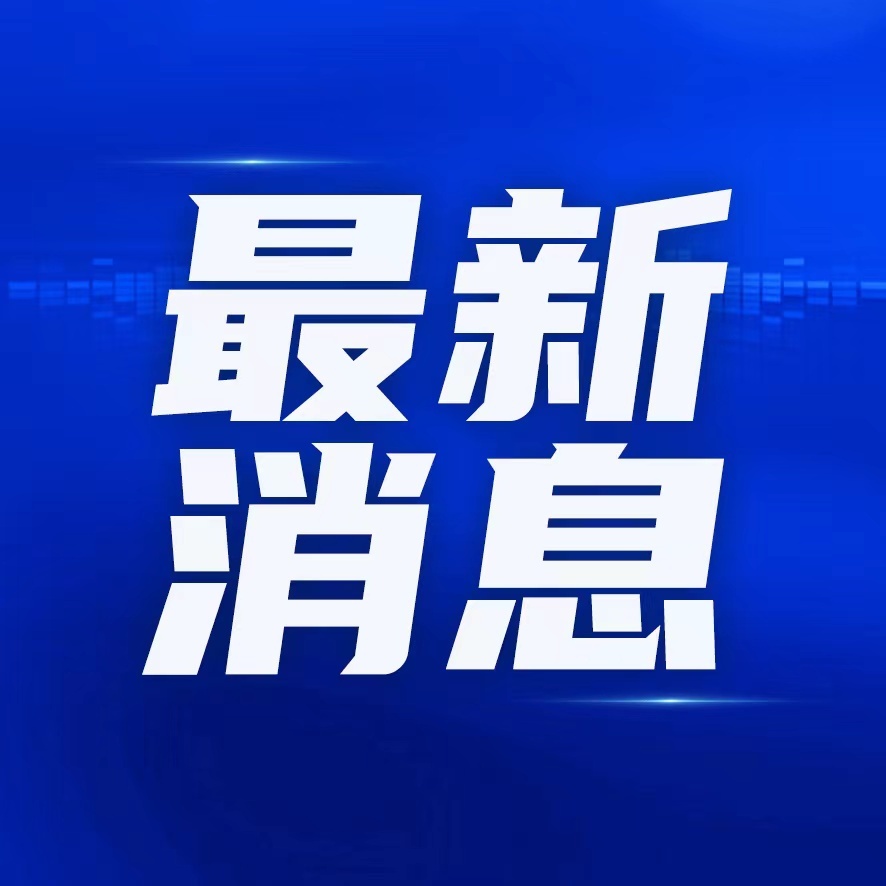 最新消息與全球動態(tài)，探索未知的新領(lǐng)域，全球最新消息與動態(tài)探索未知領(lǐng)域速遞