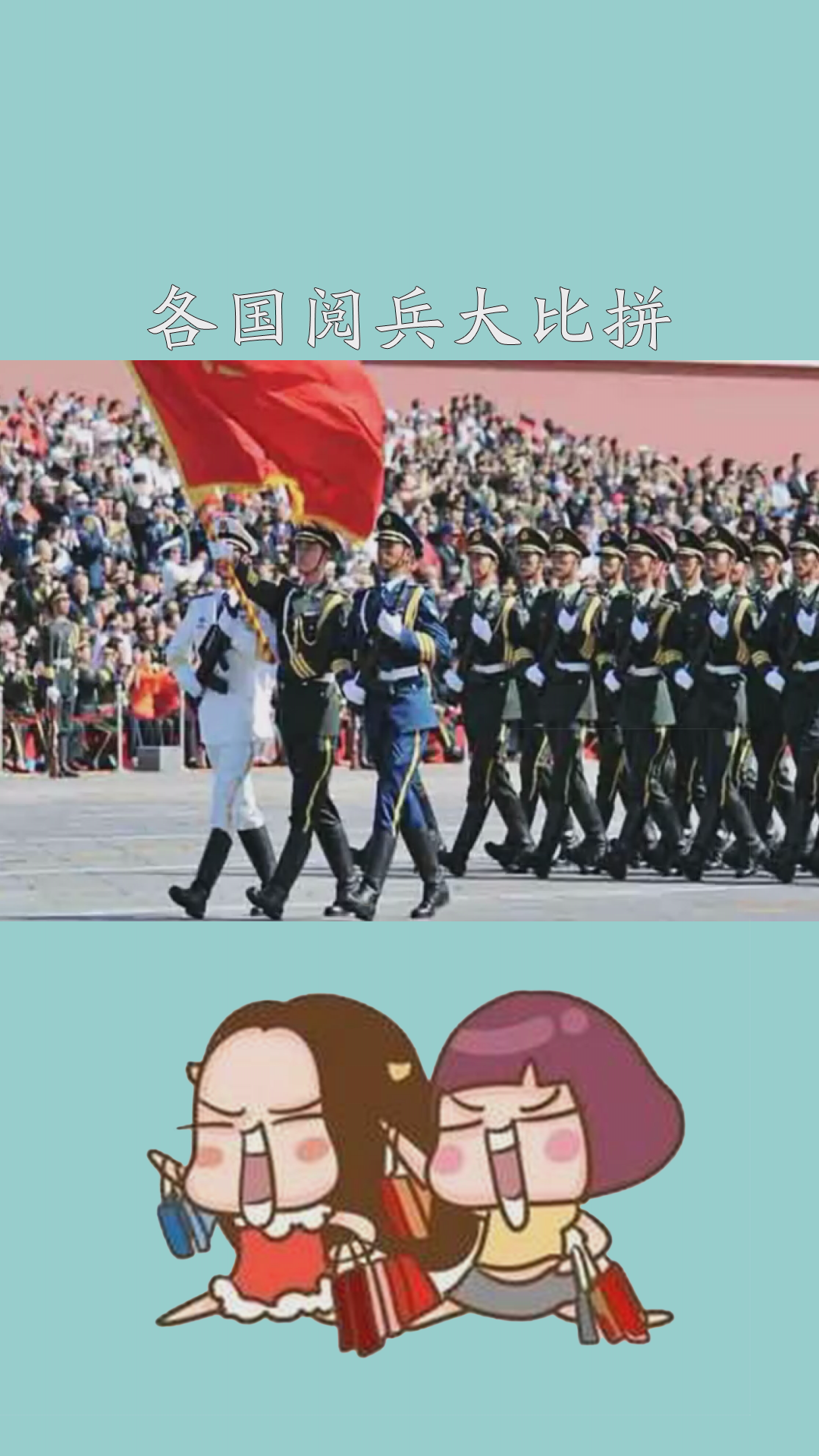 世界各國閱兵比拼，榮耀與力量的展現(xiàn)，全球閱兵盛宴，榮耀與力量的匯聚