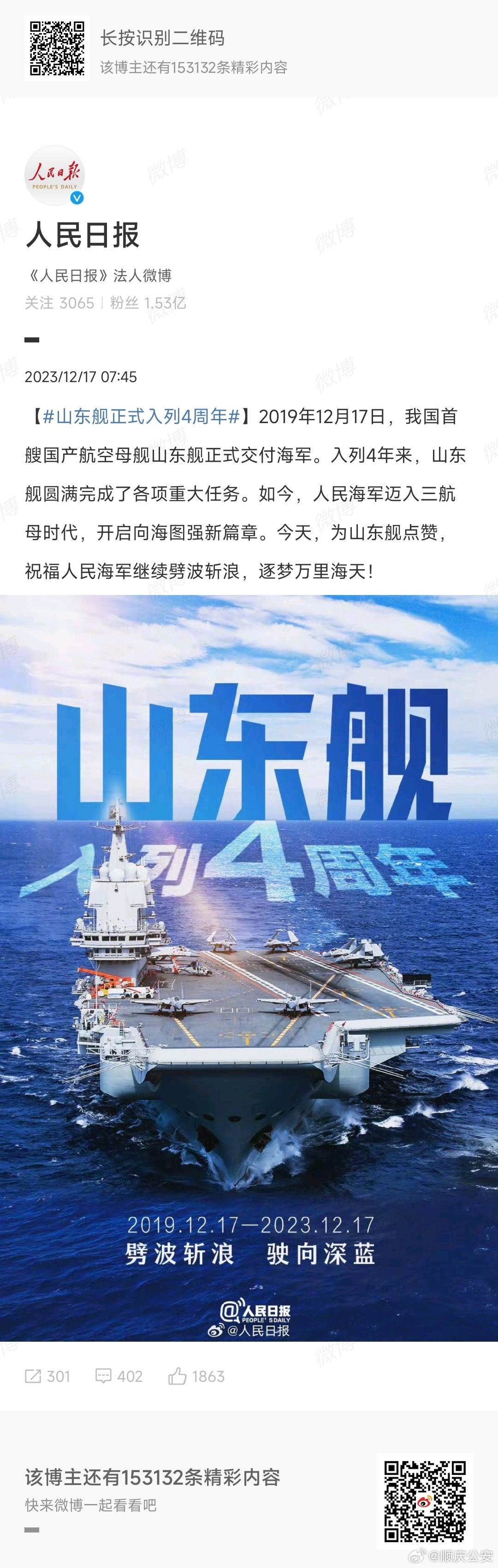 航母山東艦，承載榮耀與夢(mèng)想的龐大艦隊(duì)，山東艦航母，榮耀與夢(mèng)想的龐大艦隊(duì)承載者