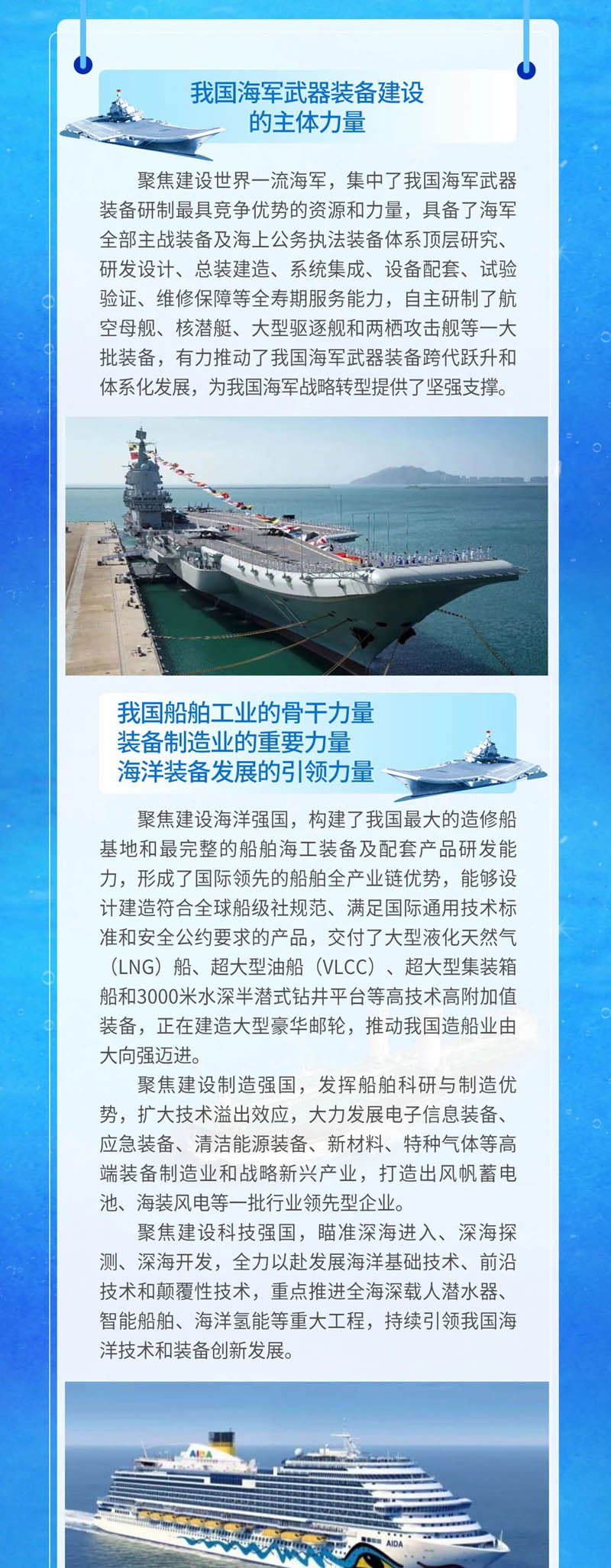 中國海軍現(xiàn)在的實(shí)力怎么樣，中國海軍實(shí)力概覽，現(xiàn)代化戰(zhàn)力展望