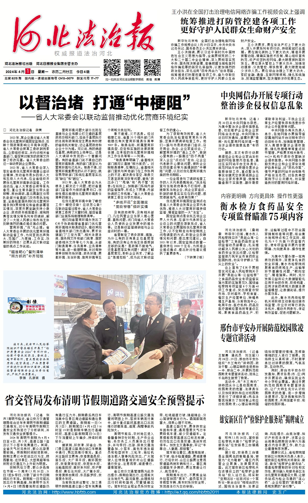 中央頭條新聞，引領(lǐng)時代潮流，聚焦國家發(fā)展，中央頭條新聞，引領(lǐng)時代潮流，聚焦國家發(fā)展大事件