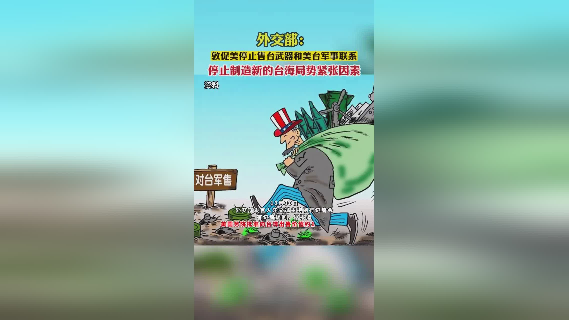美停止對(duì)臺(tái)軍售背后的深層原因探究，探究美國(guó)停止對(duì)臺(tái)軍售背后的深層原因