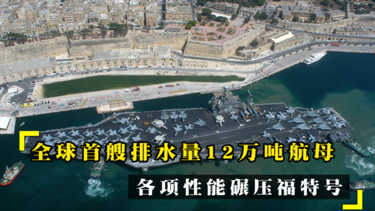 美國航母的最大排水量，揭示全球最大戰(zhàn)艦的驚人數(shù)據(jù)，全球最大戰(zhàn)艦揭秘，美國航母驚人排水量數(shù)據(jù)