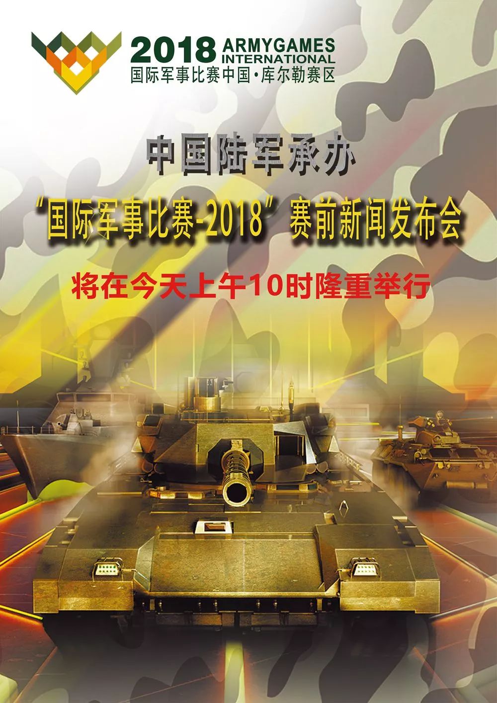 西瓜視頻中的國際軍事新聞，揭示全球軍事動(dòng)態(tài)的核心窗口，西瓜視頻國際軍事新聞，全球軍事動(dòng)態(tài)的核心觀察窗口