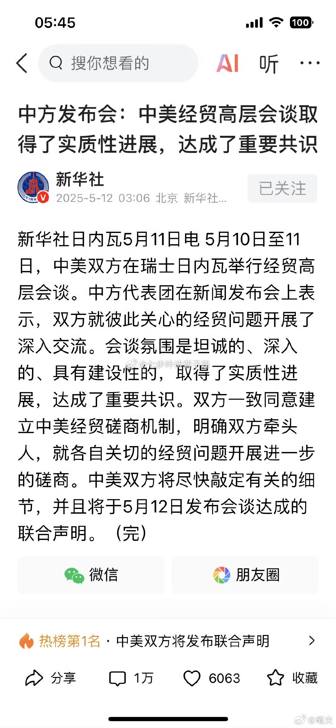 中美最新消息，深化合作與競爭的雙重態(tài)勢(shì)，中美合作與競爭態(tài)勢(shì)的最新動(dòng)態(tài)，深化合作與競爭的雙重態(tài)勢(shì)