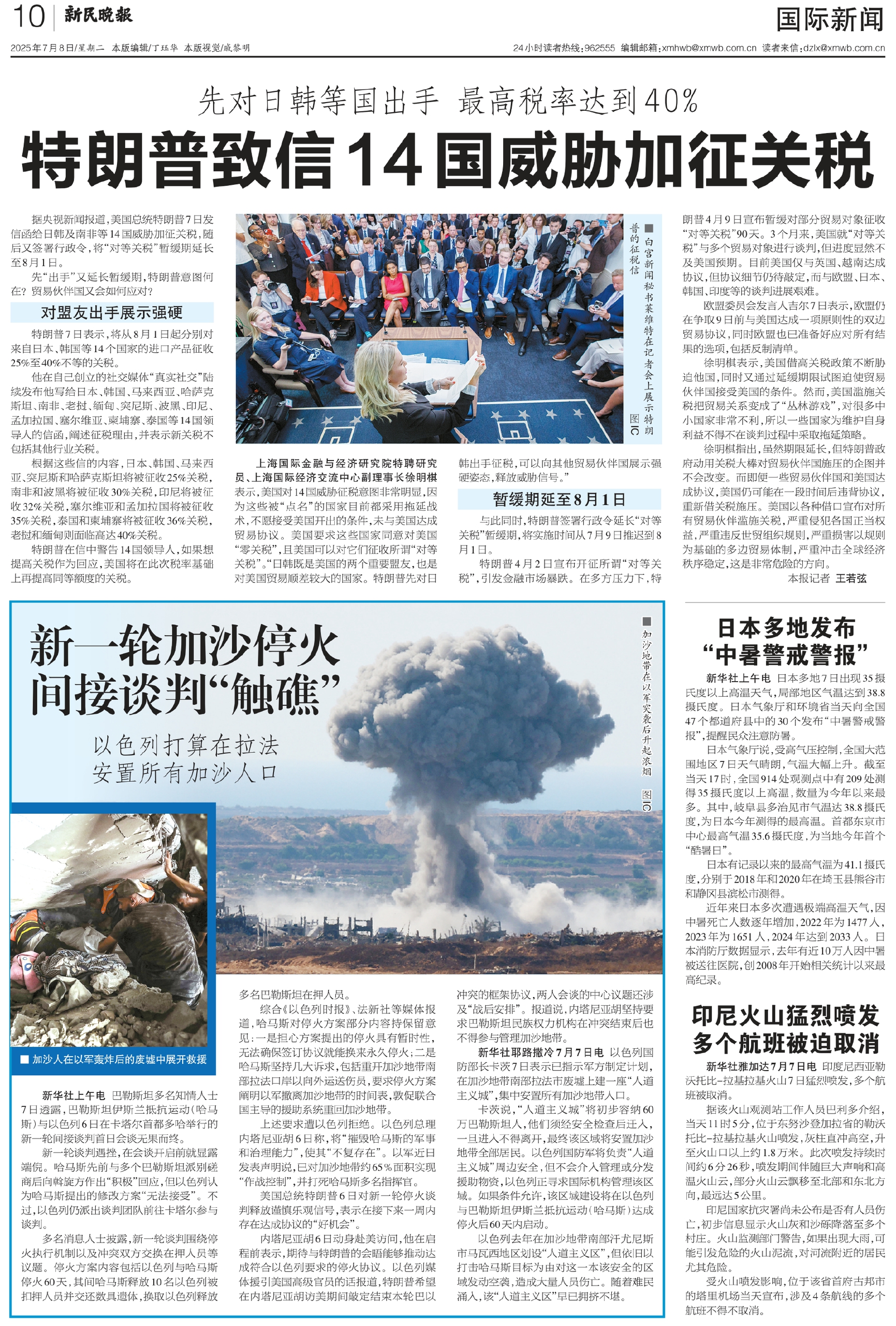 最新國際新聞最新消息十條，國際新聞快報，最新十條國際新聞熱點回顧