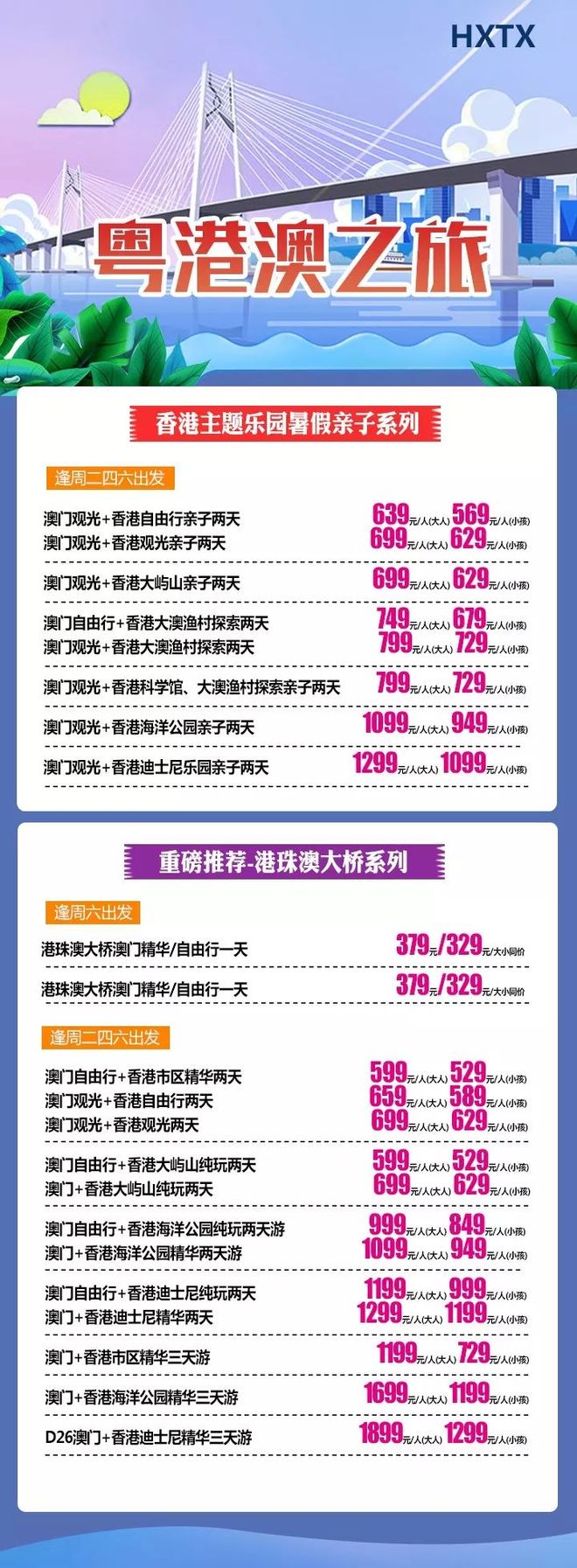 澳門最快開獎號碼與香港的彩票魅力，澳門與香港彩票魅力，快速開獎號碼探秘
