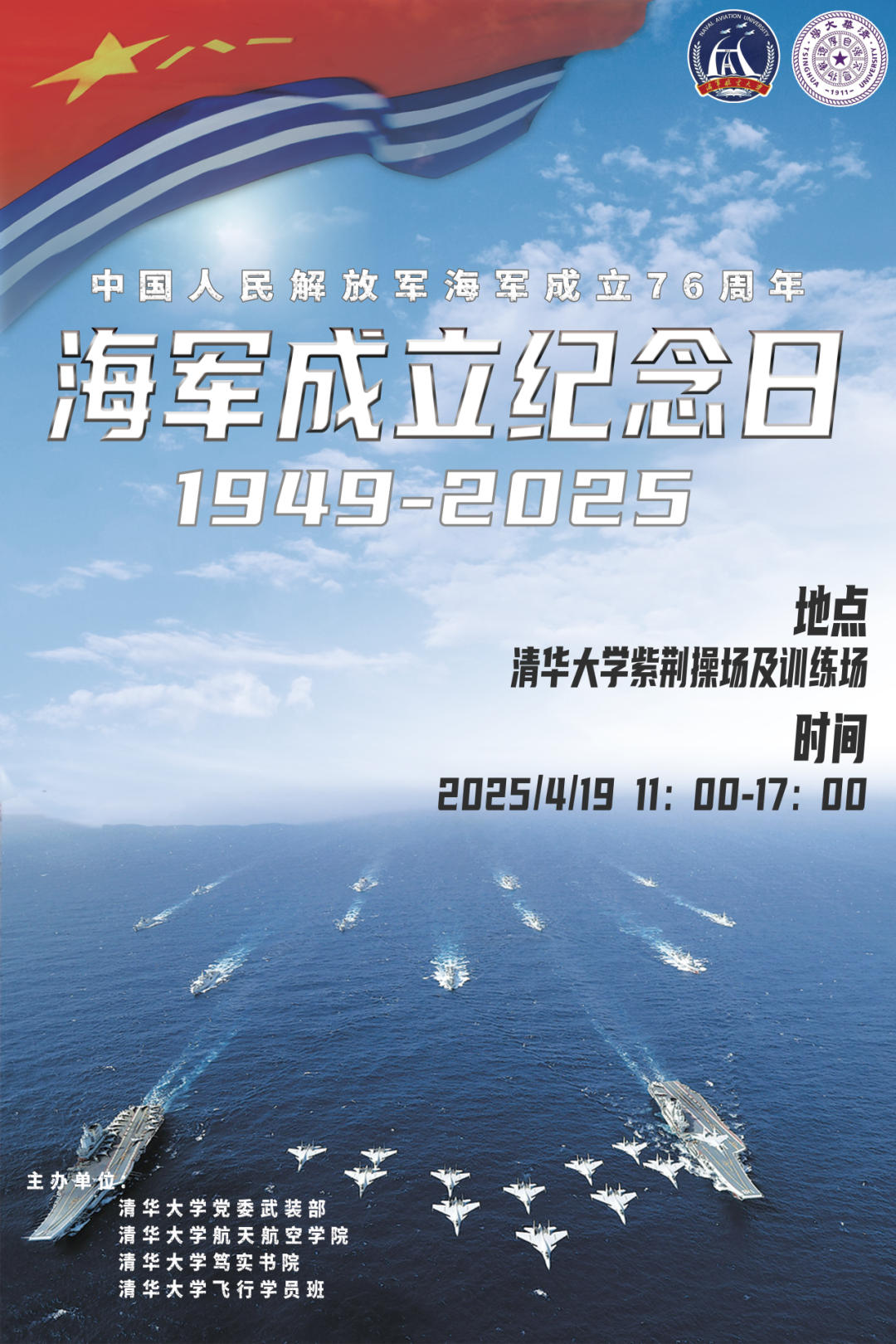我國海軍紀(jì)念日，榮耀與傳承的海洋力量展現(xiàn)，海軍紀(jì)念日，榮耀海洋力量，傳承國防精神