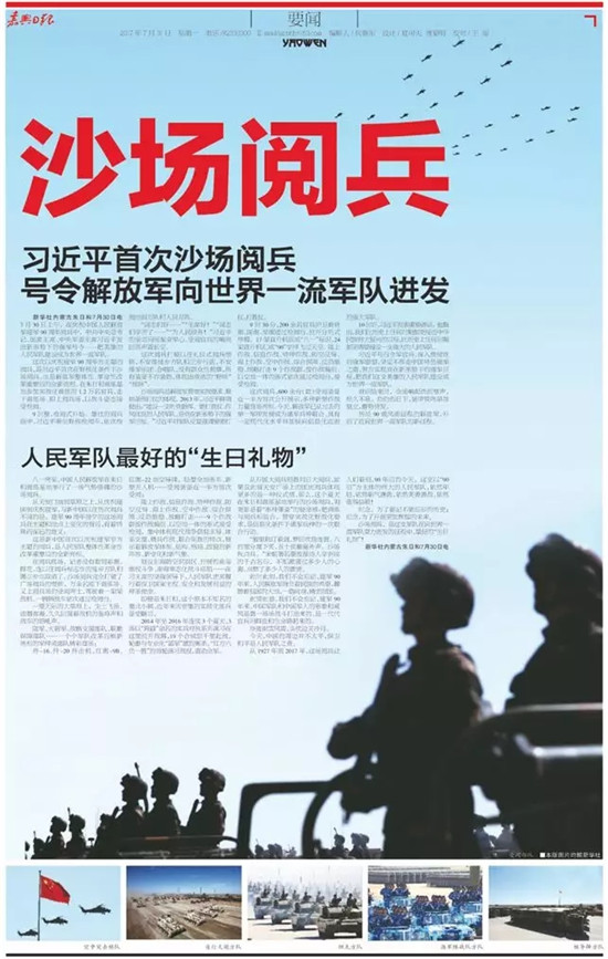 時事新聞最新報道，聚焦全球熱點事件（七月份），全球熱點事件實時報道（七月份最新資訊）