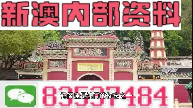 澳門三肖三碼精準預測與黃大仙的傳說，澳門三肖三碼精準預測與黃大仙傳說的神秘聯(lián)系
