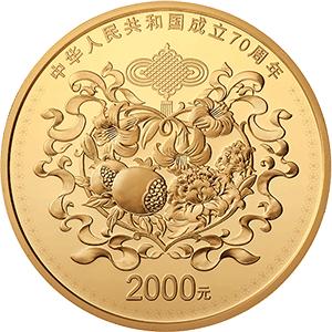 中國(guó)成立70周年紀(jì)念幣，歷史的印記與時(shí)代的見證，中國(guó)成立70周年紀(jì)念幣，歷史的印記與時(shí)代見證