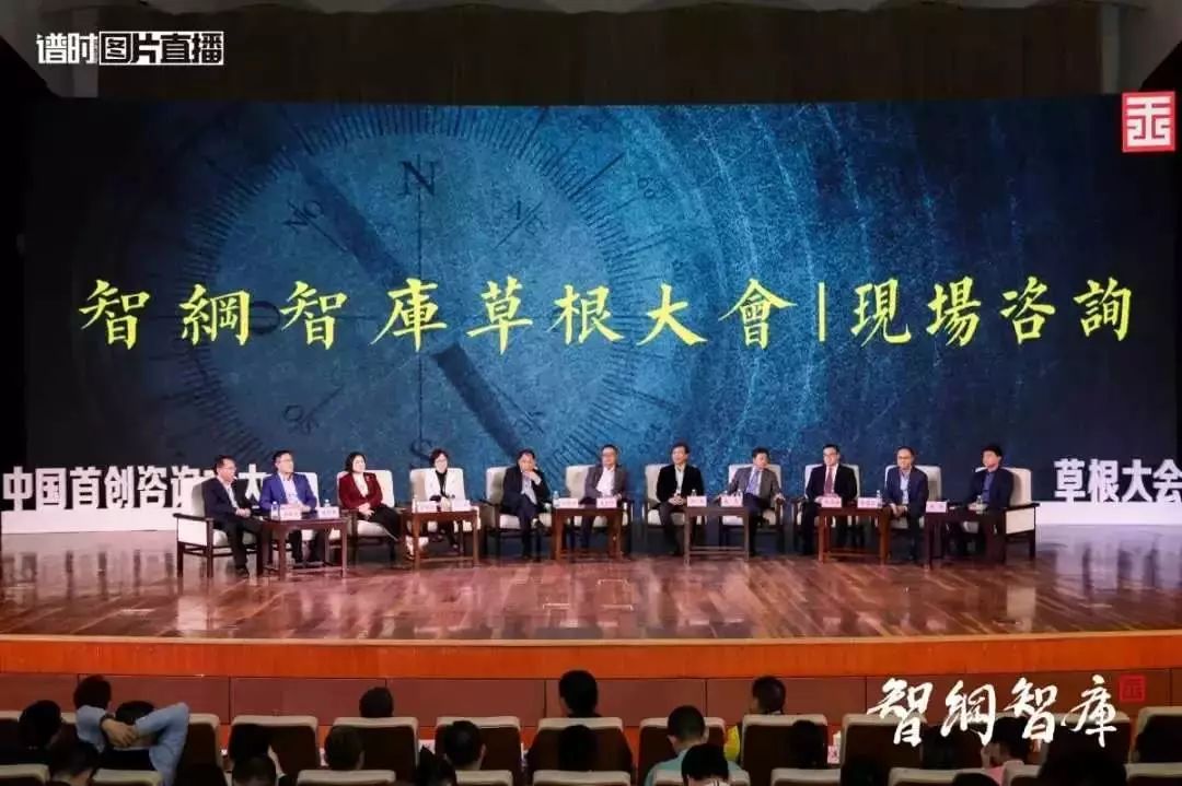 草根民間智庫，智慧之泉涌動于民間，草根民間智庫，智慧之泉匯聚民間力量