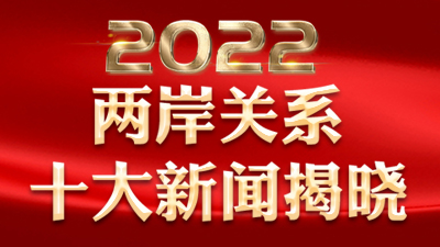 新聞大事件回顧與展望，2022年的風(fēng)云變幻，回顧與展望，2022年風(fēng)云變幻的大事件新聞解讀