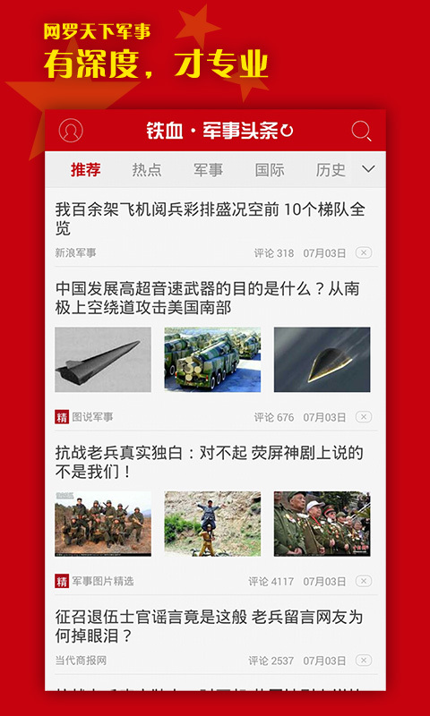 今日軍事網(wǎng)頭條新聞，全球軍事動態(tài)深度解析，全球軍事動態(tài)深度解析，今日軍事網(wǎng)頭條新聞速遞