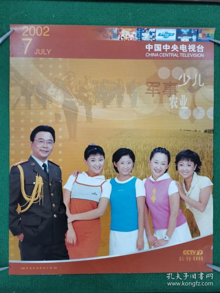 少兒軍事農(nóng)業(yè)科技頻道，培育未來(lái)科技戰(zhàn)士的搖籃，少兒軍事農(nóng)業(yè)科技頻道，培育科技戰(zhàn)士的搖籃