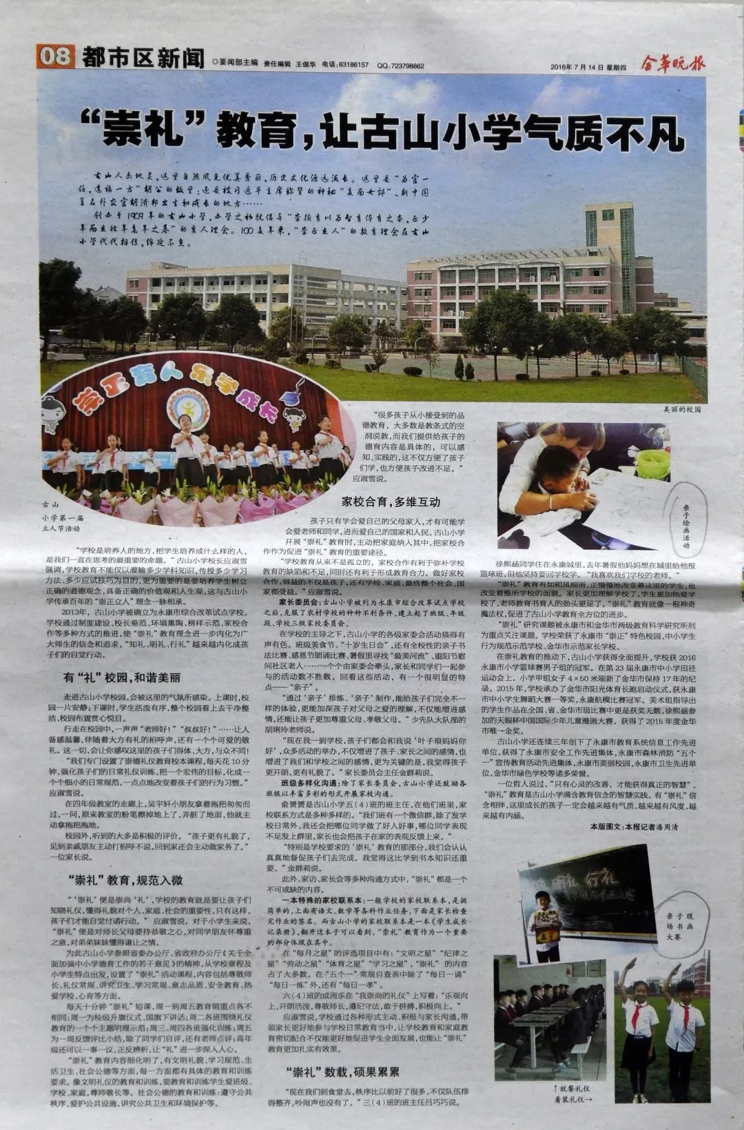 最新國(guó)際新聞
