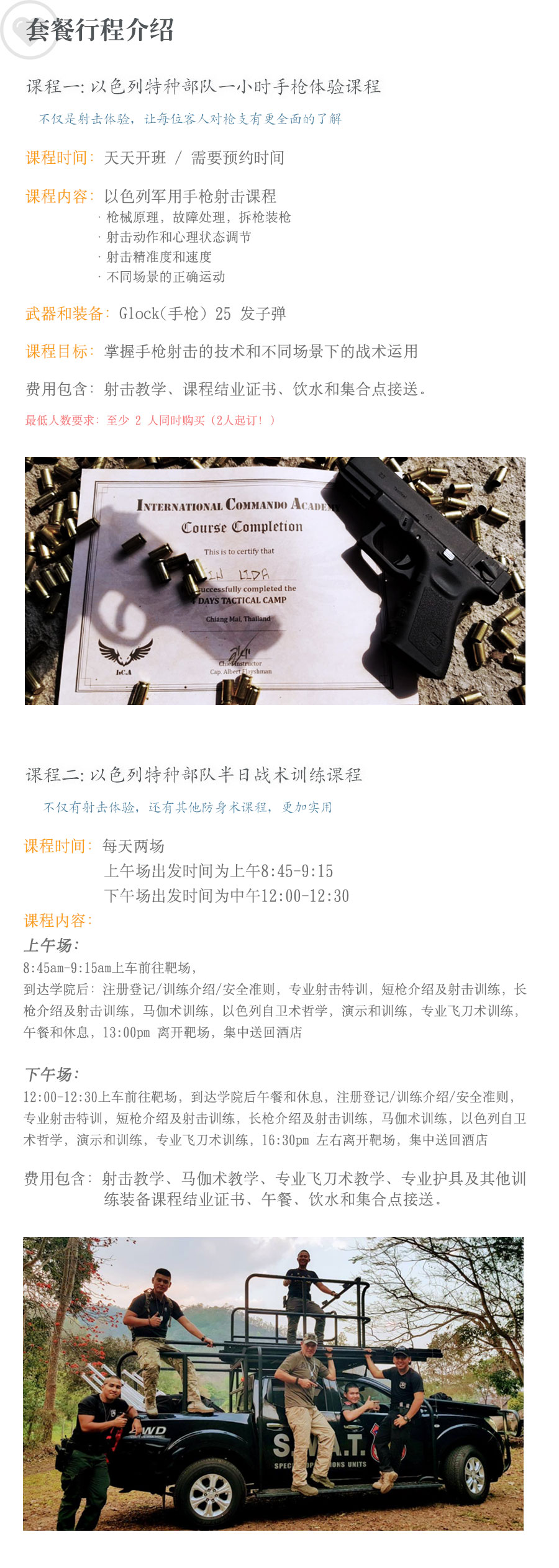 以色列雇傭兵學(xué)校申請(qǐng)指南，以色列雇傭兵學(xué)校申請(qǐng)指南，全方位指南與要求解析