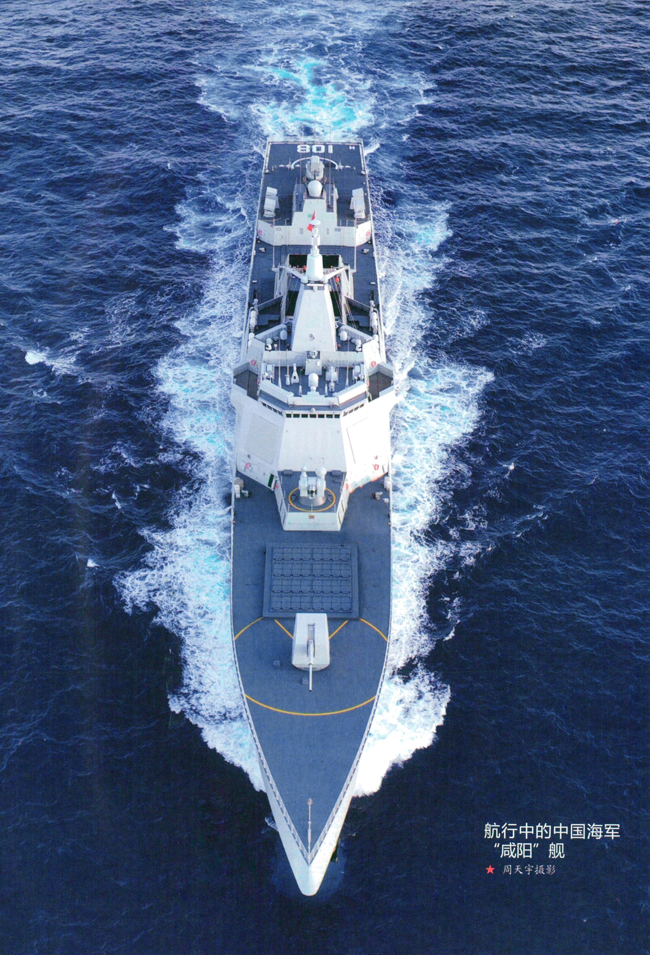 咸陽艦最新圖片展示，探索055型驅(qū)逐艦的現(xiàn)代化力量，咸陽艦最新圖片展示，探索現(xiàn)代化力量之055型驅(qū)逐艦的震撼風(fēng)采