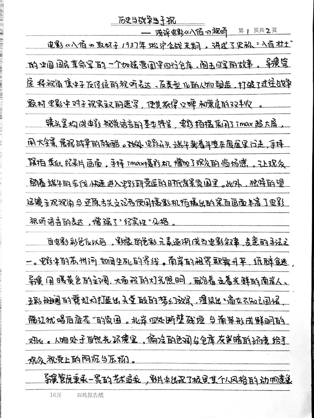 國(guó)防軍事題材電影觀后感，深度解析與感悟，國(guó)防軍事題材電影的深度解析與感悟，軍事情懷與啟示的思考