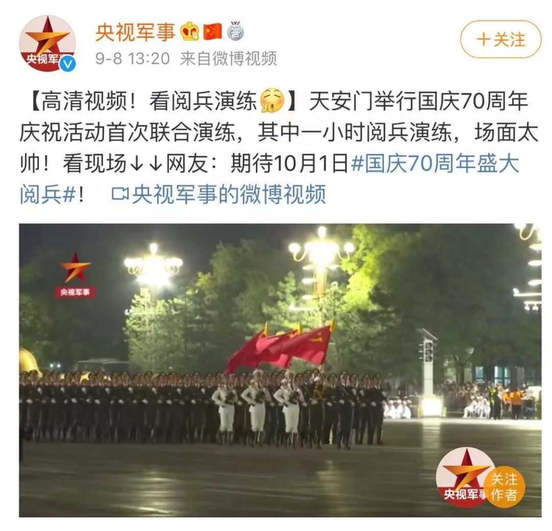 國慶大閱兵視頻片段，展現(xiàn)國家力量與榮耀，國慶大閱兵展現(xiàn)國家力量與榮耀瞬間回顧視頻片段