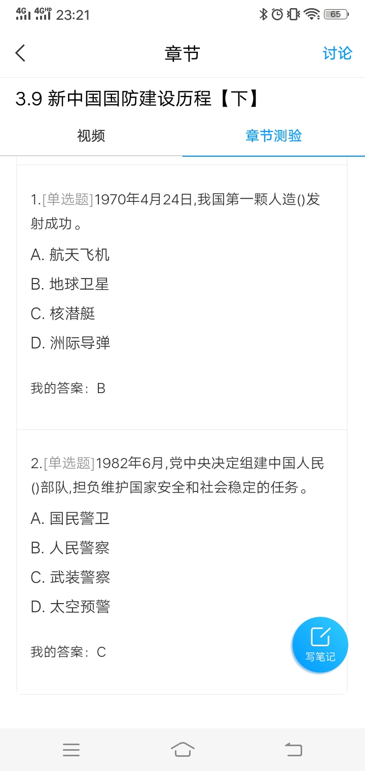 國(guó)防軍事理論教程答案解析，國(guó)防軍事理論教程答案解析詳解