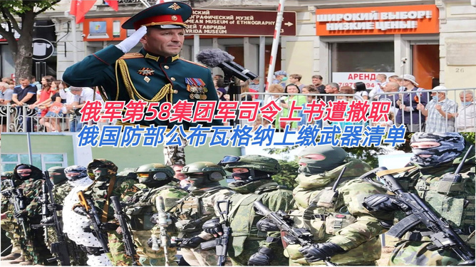 俄羅斯第五十八集團(tuán)軍，歷史、現(xiàn)狀與前瞻，俄羅斯第五十八集團(tuán)軍，歷史沿革、現(xiàn)狀分析與未來前瞻