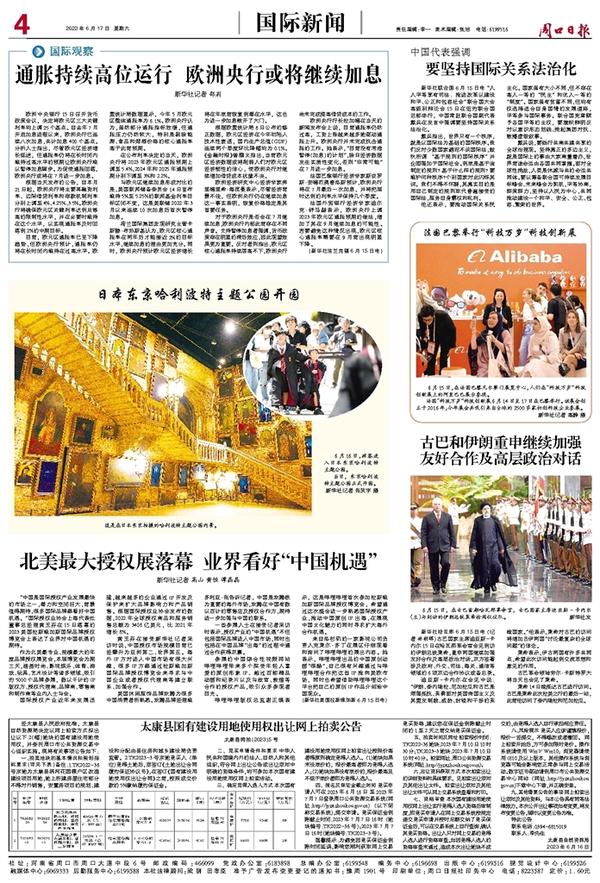 最新國際新聞在線，全球動態(tài)深度解析，全球最新國際新聞動態(tài)深度解析