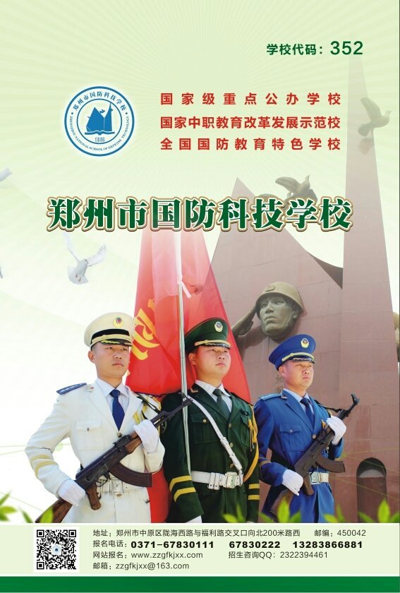 鄭州國防科技大學(xué)的位置及其重要性，鄭州國防科技大學(xué)位置及其戰(zhàn)略重要性分析