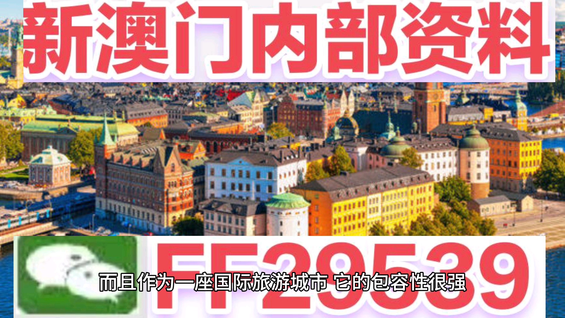 澳門今晚開獎預告，探索彩票背后的故事與期待，澳門今晚開獎背后的故事與期待，彩票背后的期待與探索