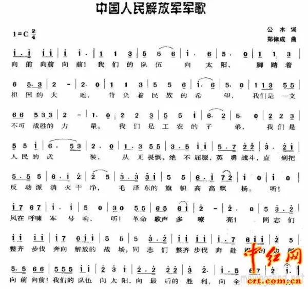 中國人民解放軍軍歌歌詞曲譜，榮耀與力量的象征，中國人民解放軍軍歌，榮耀與力量的永恒象征及歌詞曲譜