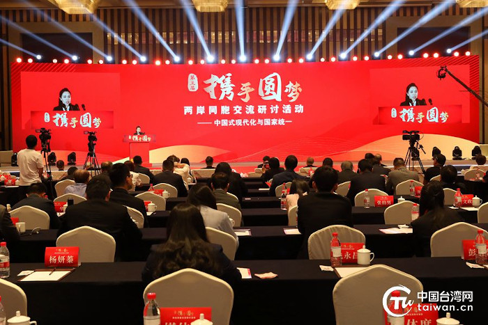 兩岸研討活動，深化交流，共謀發(fā)展，兩岸研討深化交流，共謀未來發(fā)展