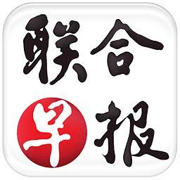 聯(lián)合早報網(wǎng)微博，信息時代的新媒體力量，聯(lián)合早報網(wǎng)微博，信息時代的新媒體力量風(fēng)采展示