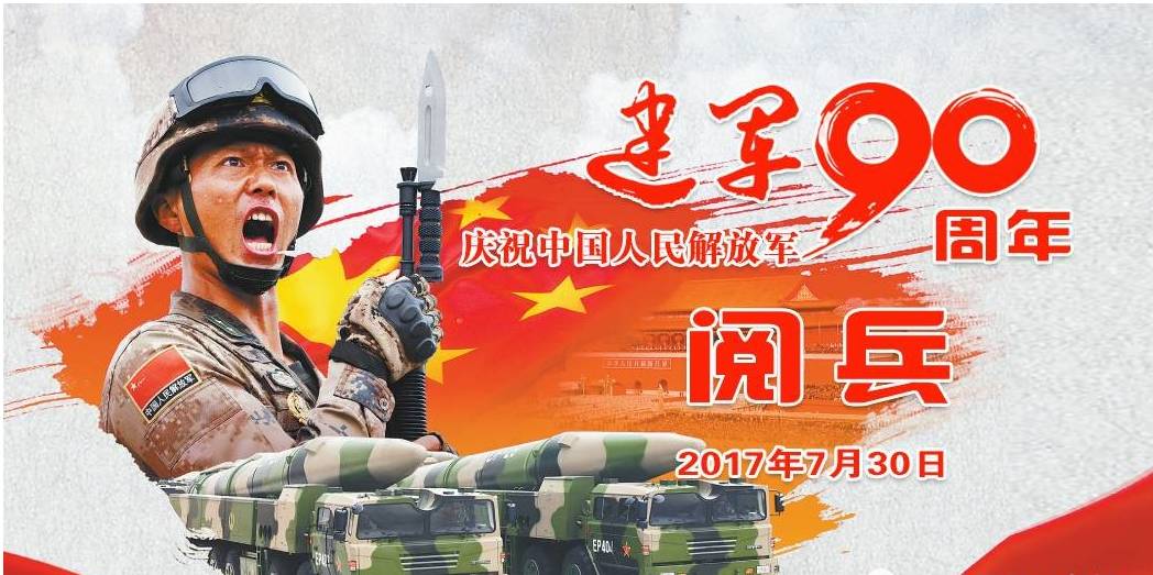 探究以往閱兵視頻下架之原因，揭秘閱兵視頻下架背后的原因