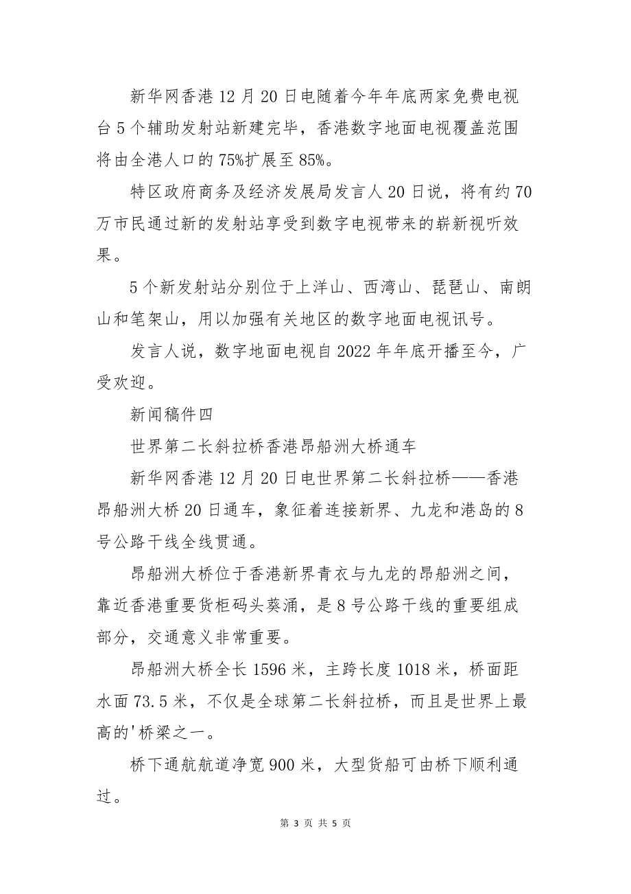 社會變革